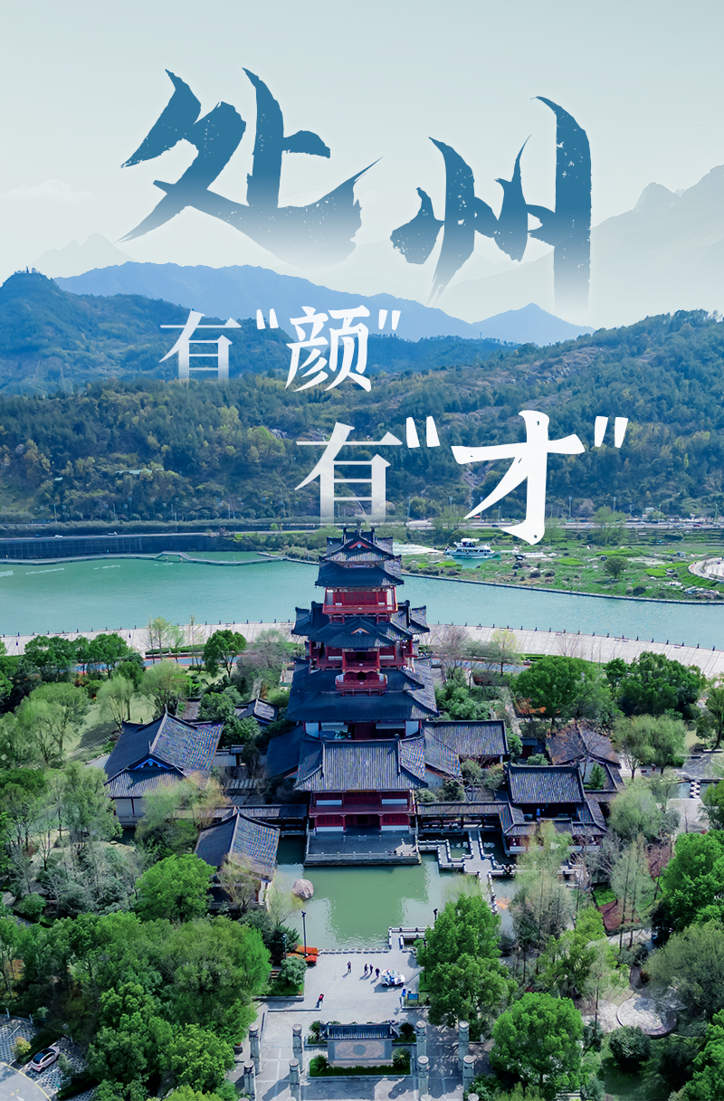 高考在即,探处州"人杰地灵"之源
