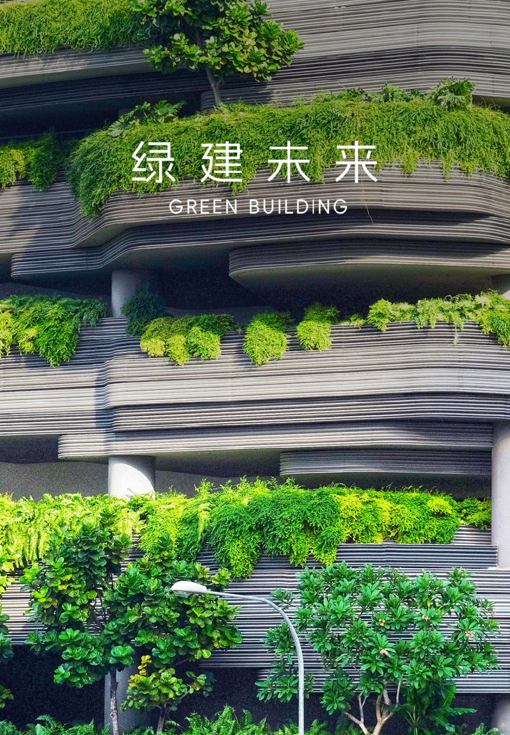 能源局等多部门都陆续印发了支持绿色建筑行业的发展政策和指导意见