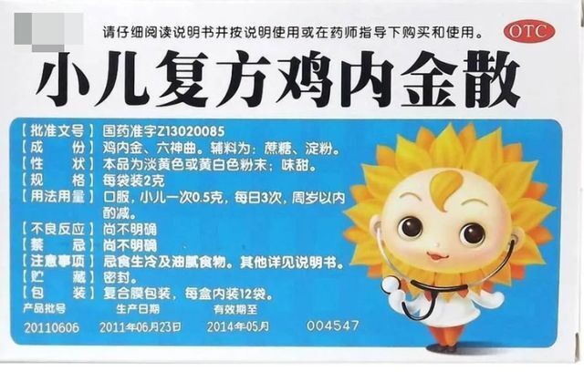 鸡内金:消食健胃好帮手