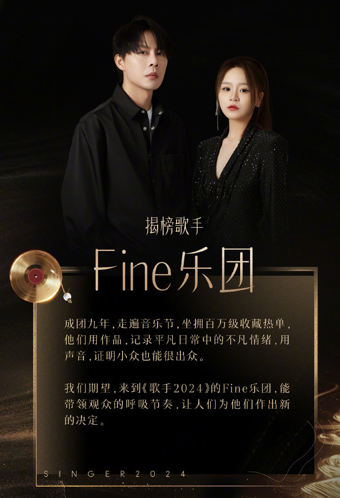 刚刚,《歌手2024》第五期歌单公布