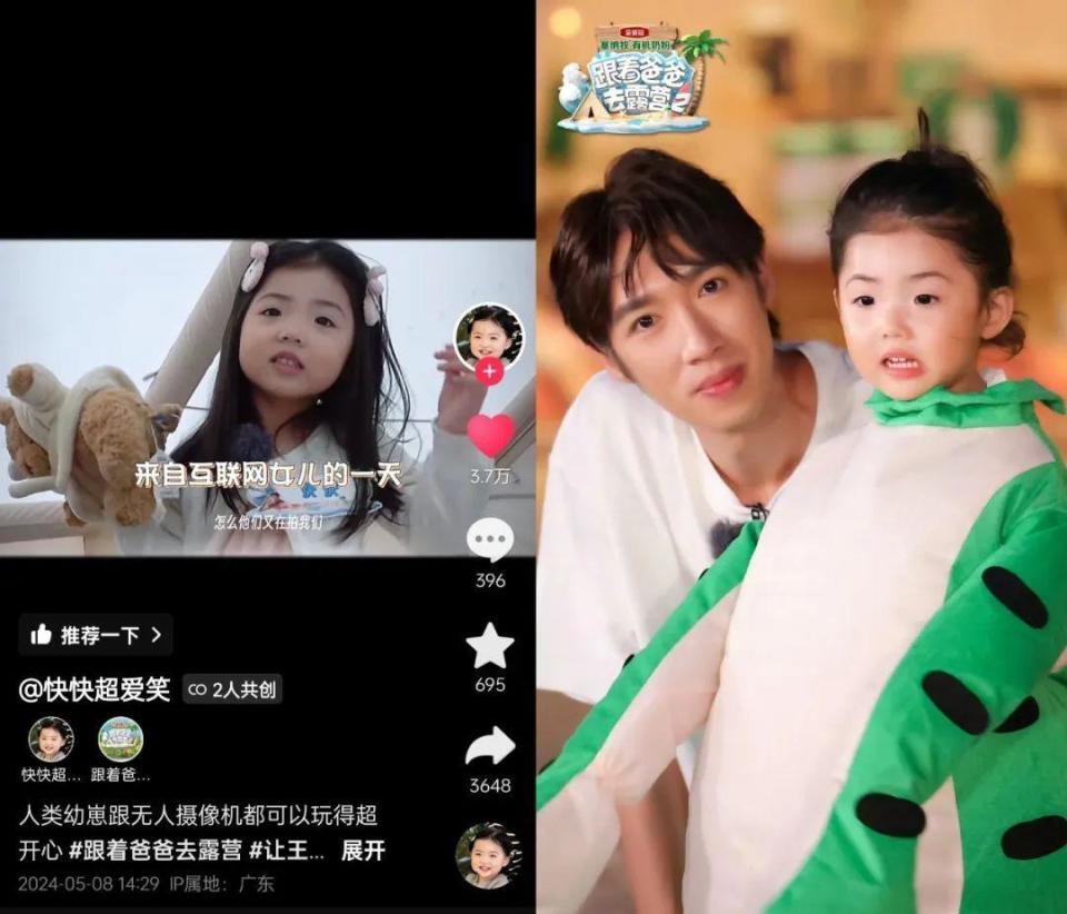 亲子综艺找到新玩法