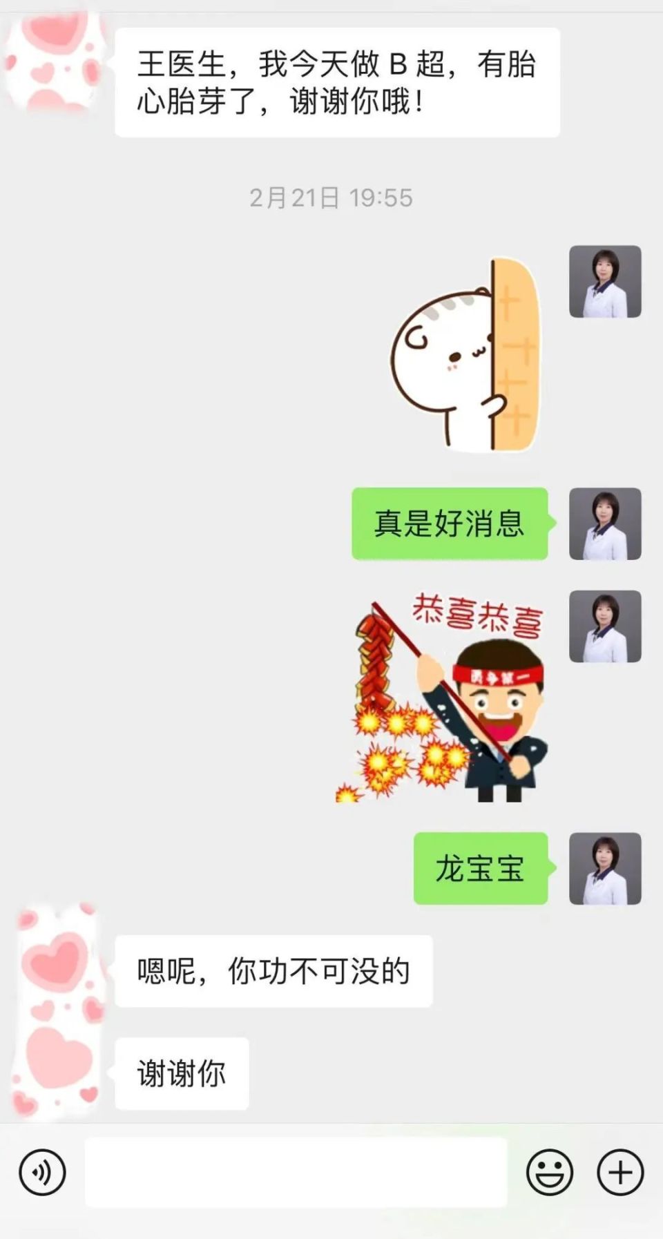 这个街道社卫的中医妇科,助年轻女性圆孕育梦