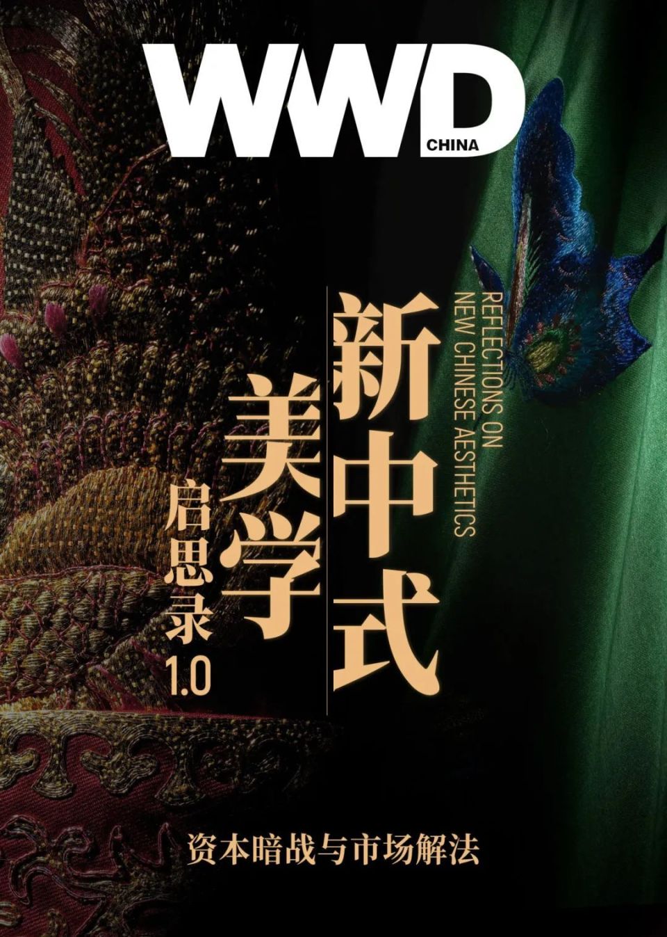 0|资本暗战与市场解法_腾讯新闻