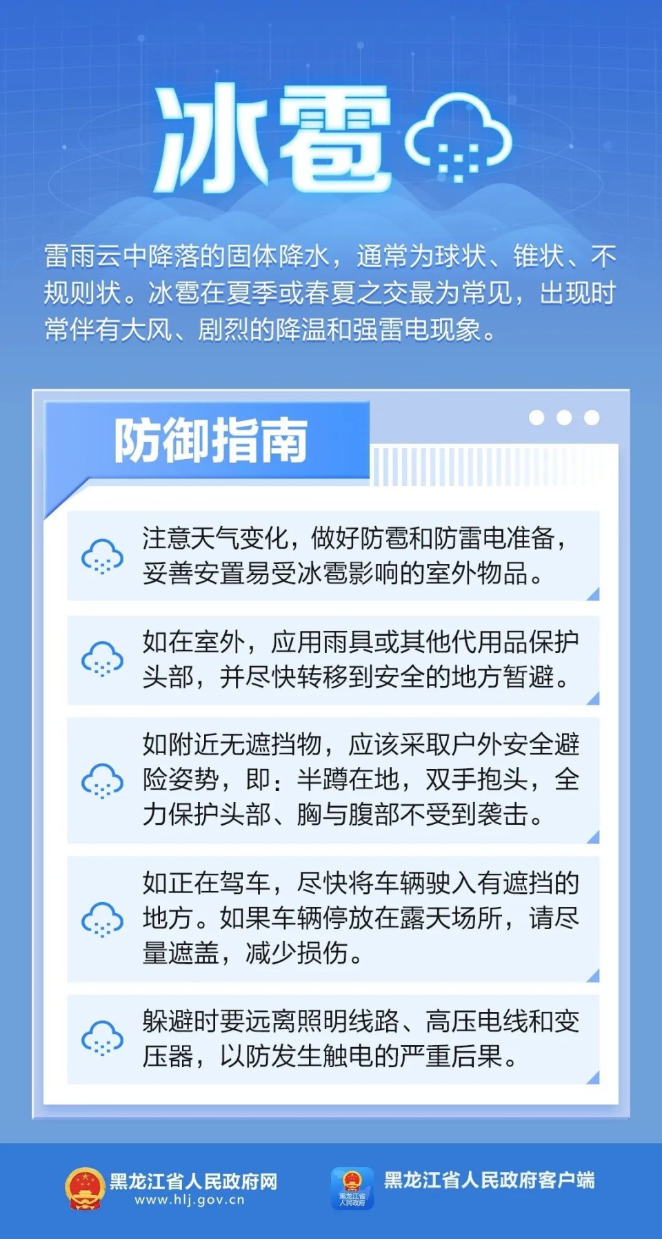 2024年8月7日11时00分发布强对流预报:预计未来12小时,嫩江,五大连池