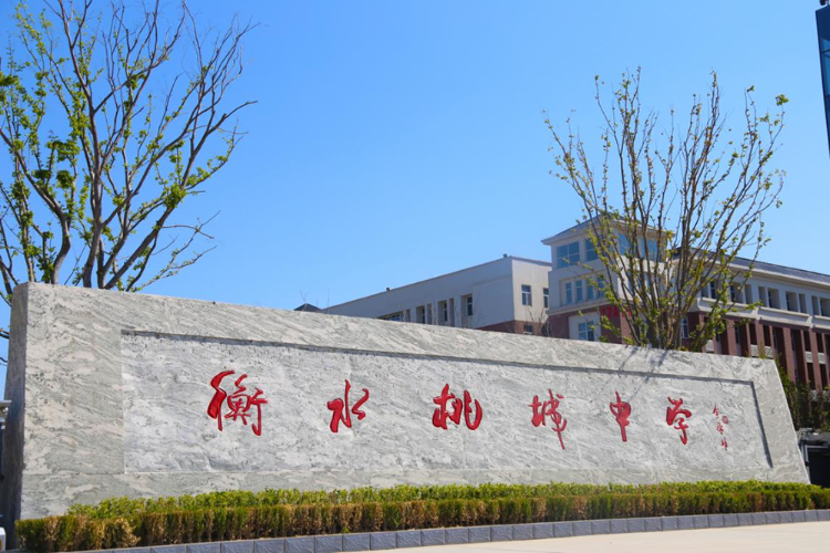 衡水桃城中学被质疑强制捐款风波续:有家长称发起当天已停止_腾讯新闻