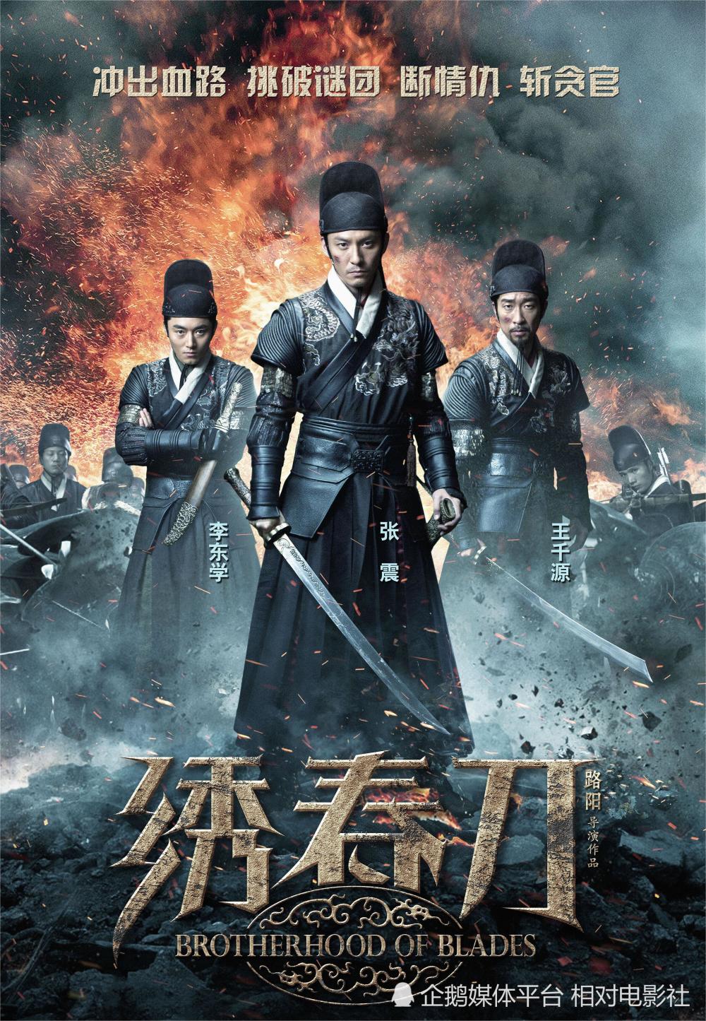 古装武侠大剧《山河之影》正式官宣定档!