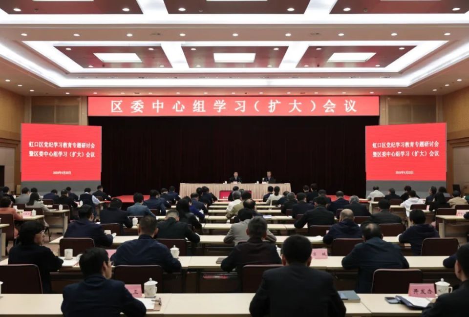 不折不扣学纪,知纪,明纪,守纪,虹口区党纪学习教