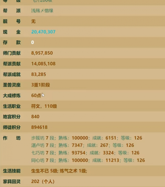 大话归来账号交易
