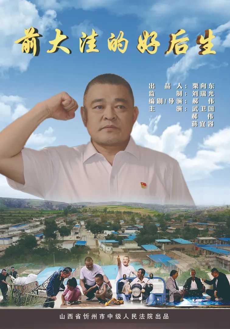 国字号荣誉!忻州中院微电影获评全国二等奖!