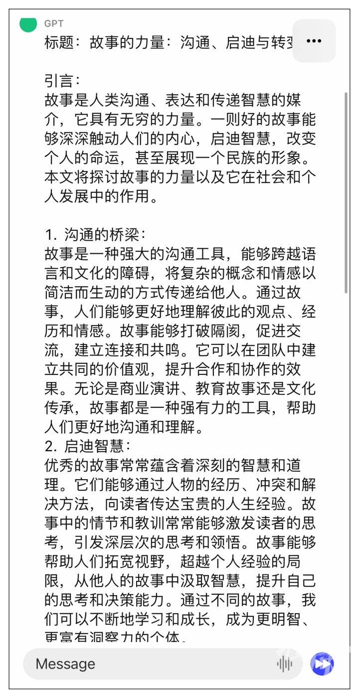 ChatGPT、阿里通义千问、百度文心一言……AI聊天机器人写浙江的高考作文，你打几分？插图