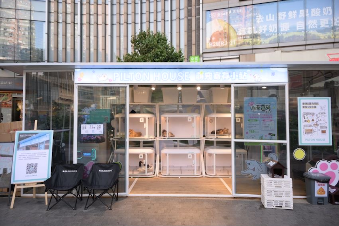 携宠逛商场不再烦恼,沪上首个萌宠智能寄存小站来了!