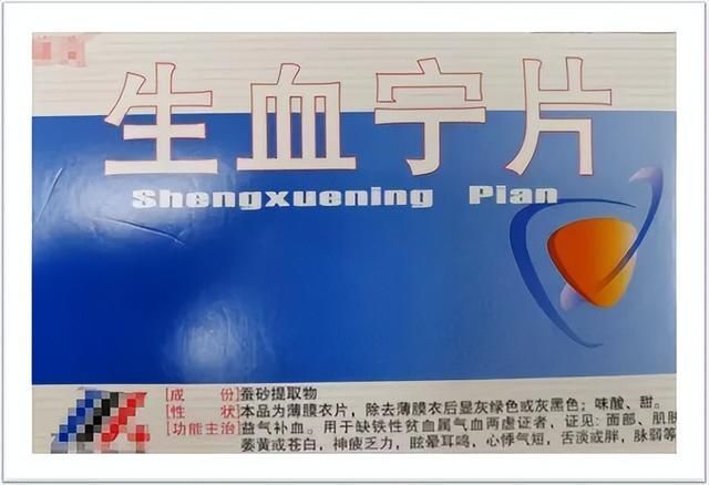 市面上常用补铁剂,贫血人群不妨试试!