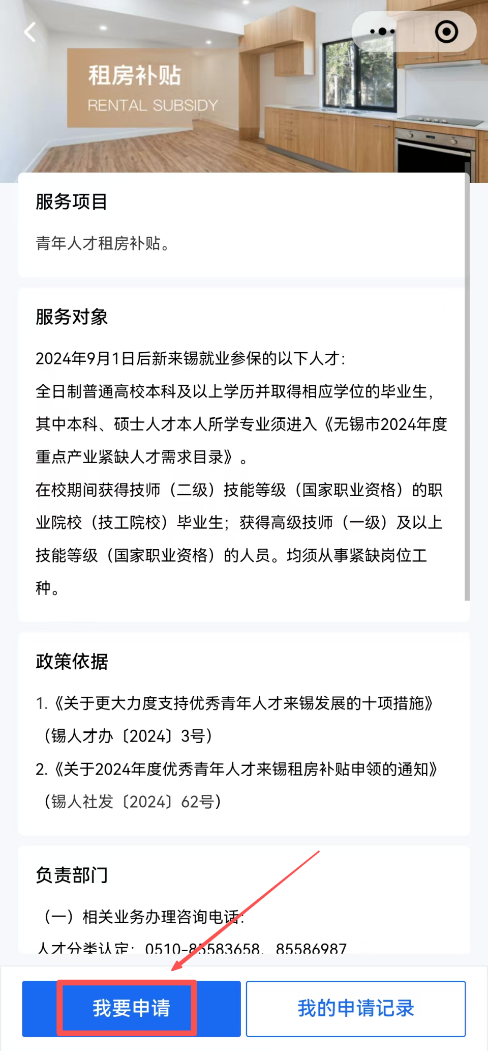 无锡市区的租房补贴、人才公寓、公租房、人才驿站申请条件有哪些？_腾讯新闻