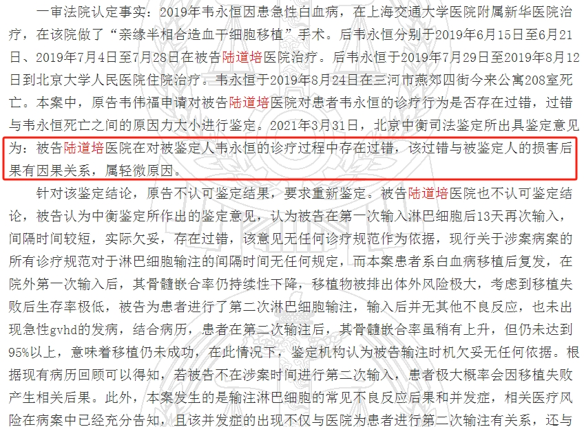 医疗事故频发陆道培医疗欠缴员工社保近8000万元