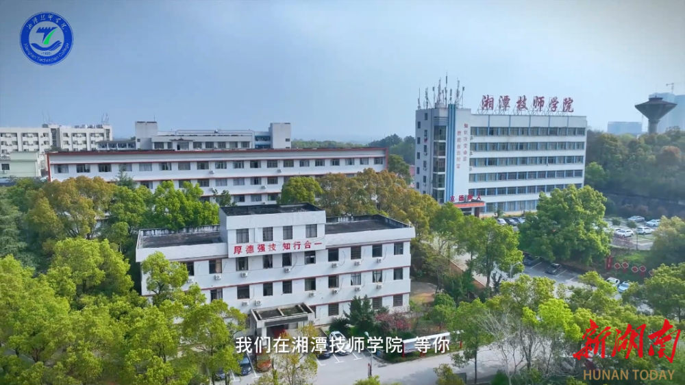 湘潭技师学院照片图片