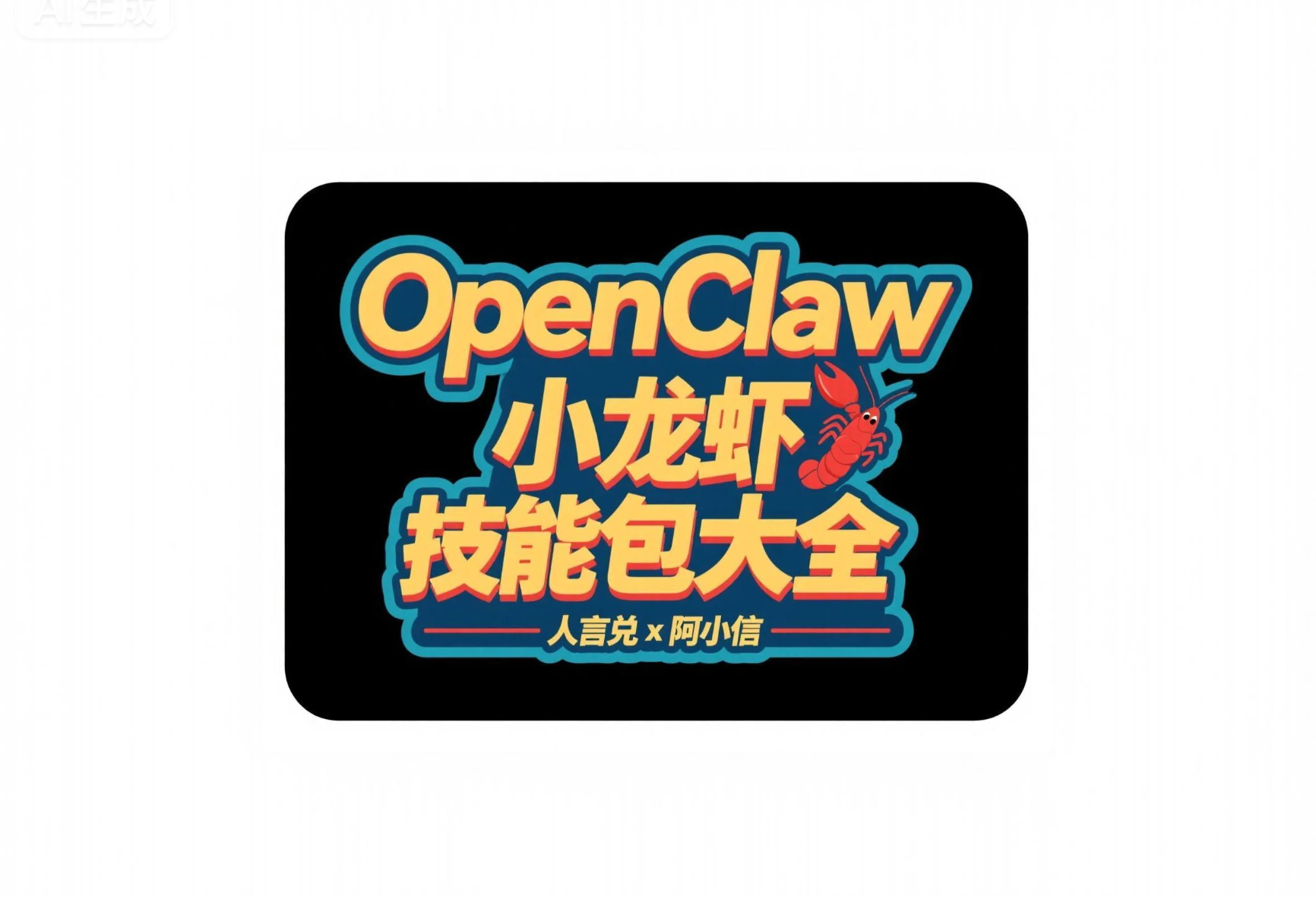 openclaw skills