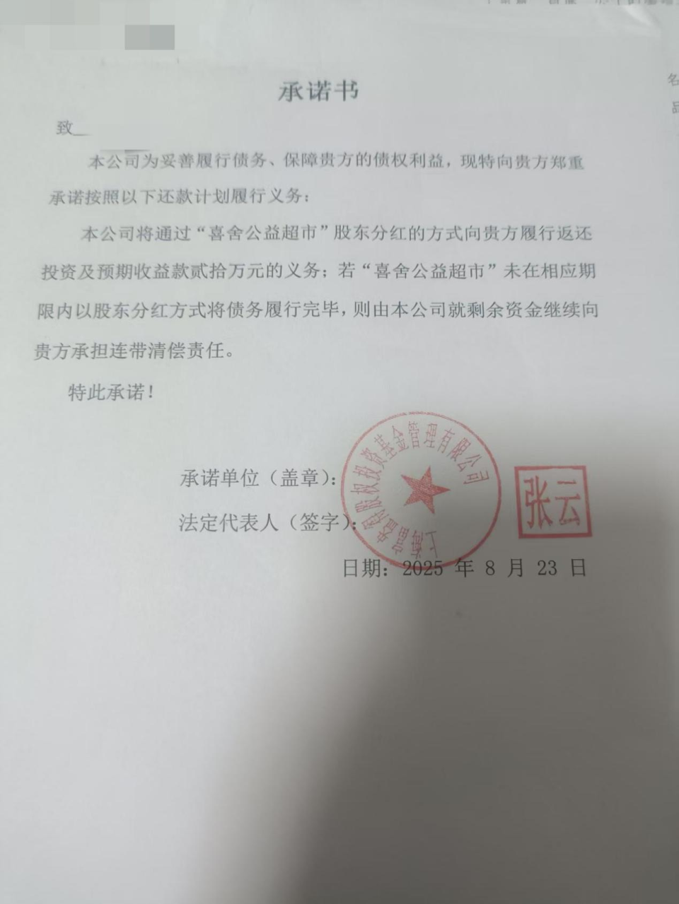 富盎得基金上演“局中局” 关联方中豫绿投“出手”相救？-腾讯新闻