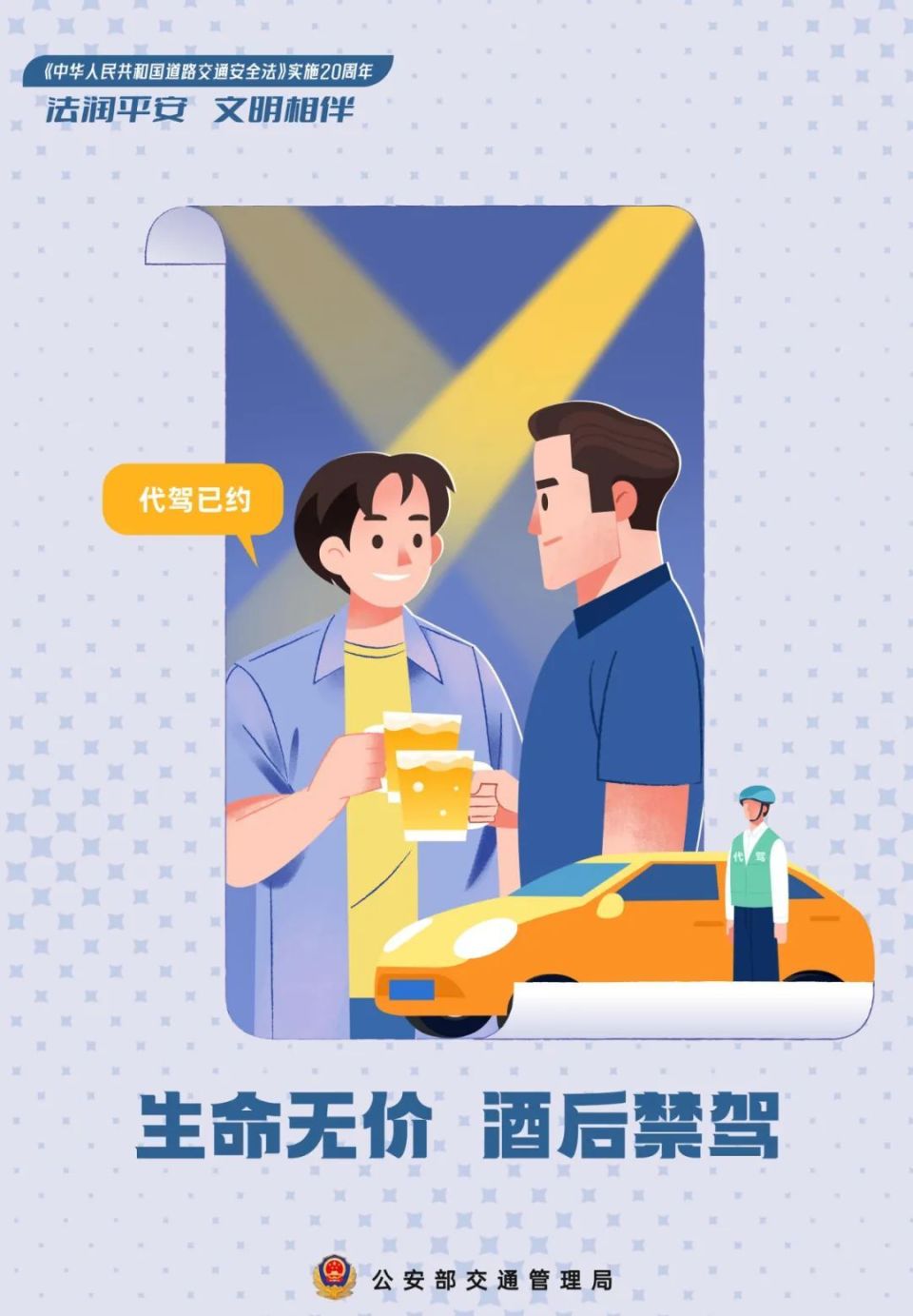 福州的董某东,陈某清,张某伟……已被查获,检测数值"爆表"!