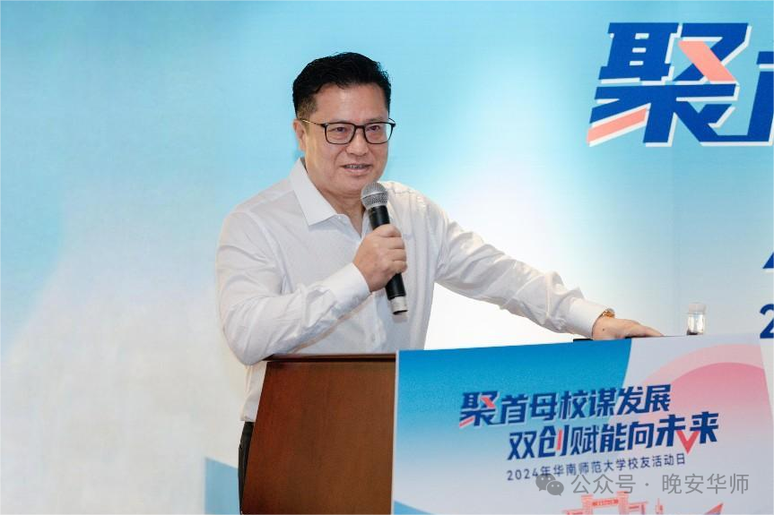 他,从华师到非洲