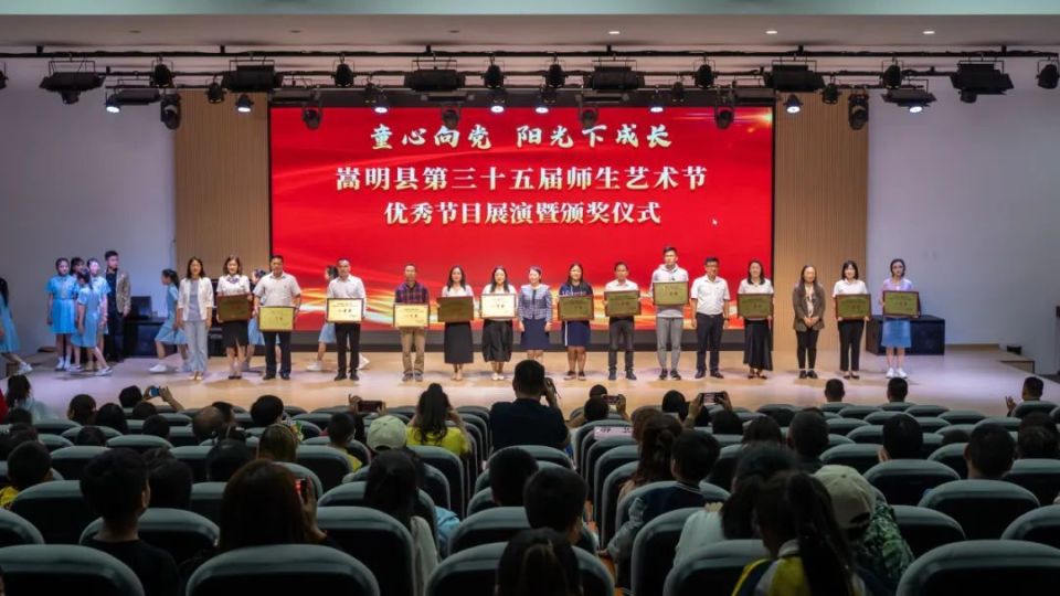 5月11日,嵩明县第三十五届师生艺术节展演活动在嵩阳一中圆满落下帷幕