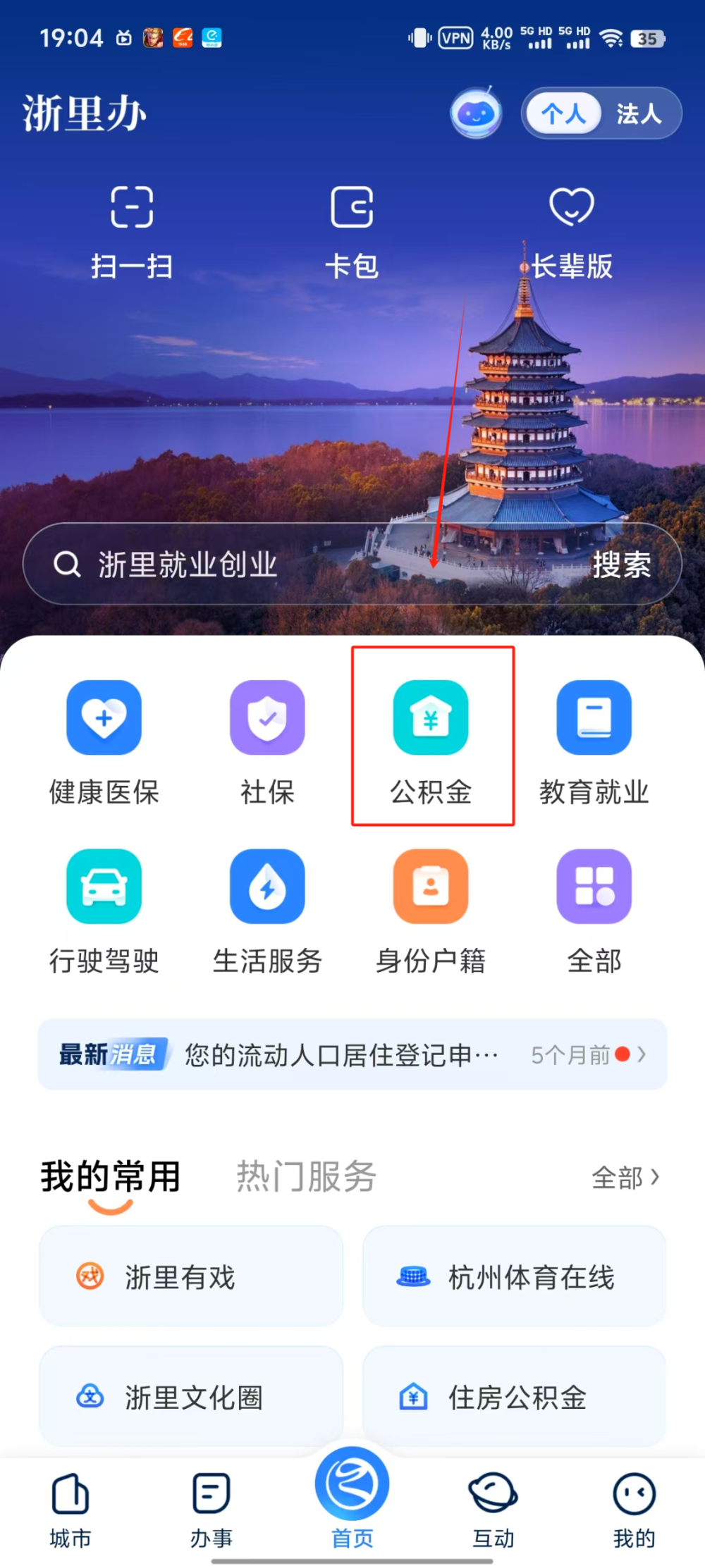 这6种情况，杭州公积金可以全额提取！_腾讯新闻