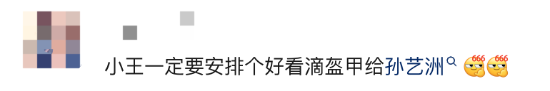 王炸！孙艺洲官宣cos吕布！王者荣耀神助攻：你滴盔甲，我来安排
