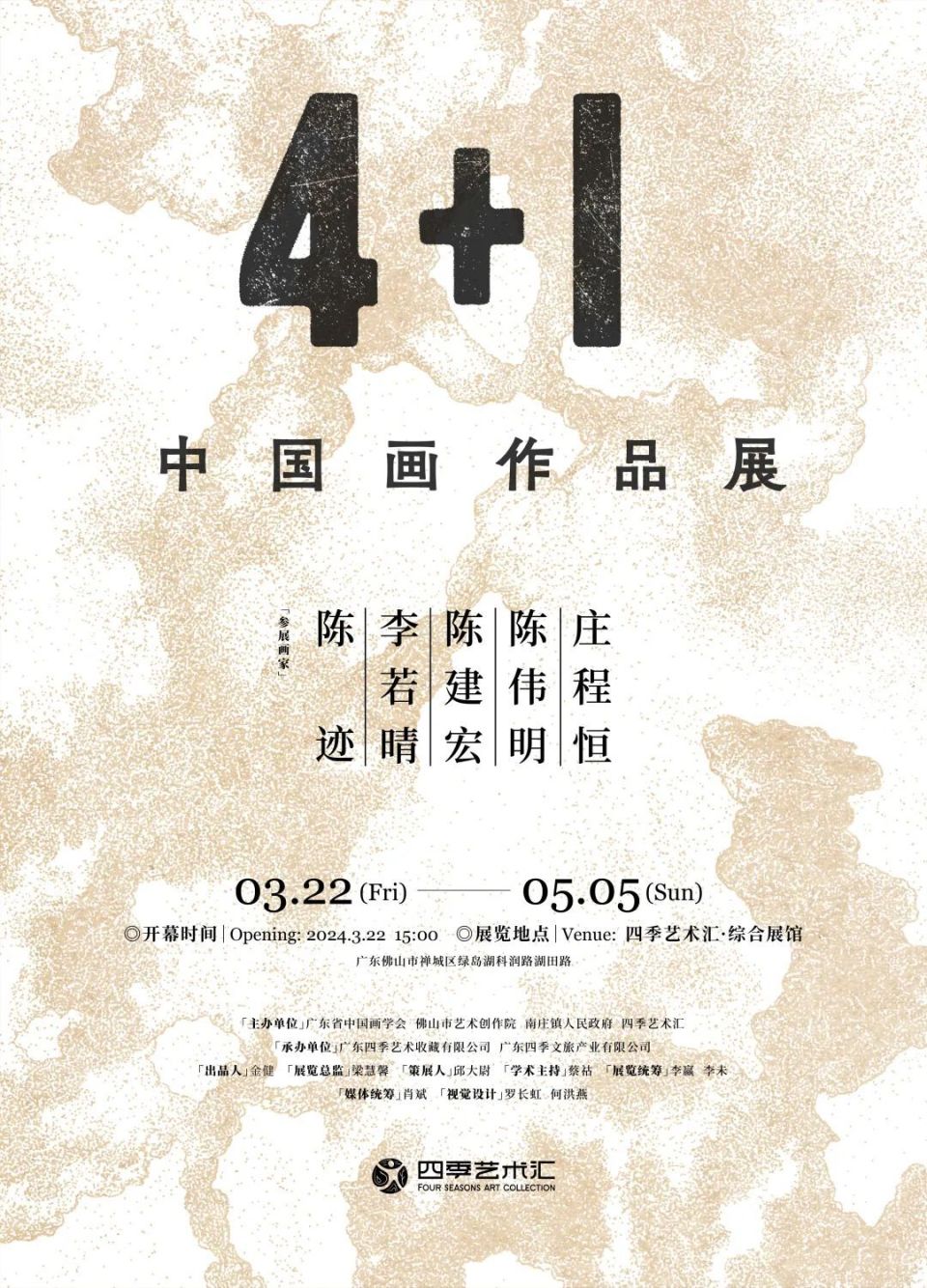 陈迹答文人画二十问_腾讯新闻