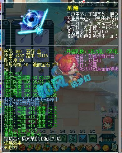 梦幻西游:安东1093神器扇加盟夫子庙,曲阜孔庙冲刺2000万战神!