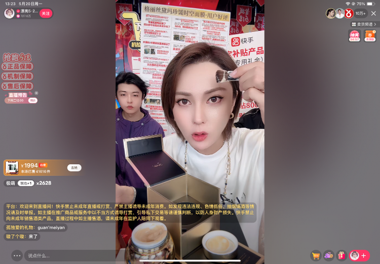 海量财经|谈妥了?辛选官方号致歉快手,主播辛巴今日解封