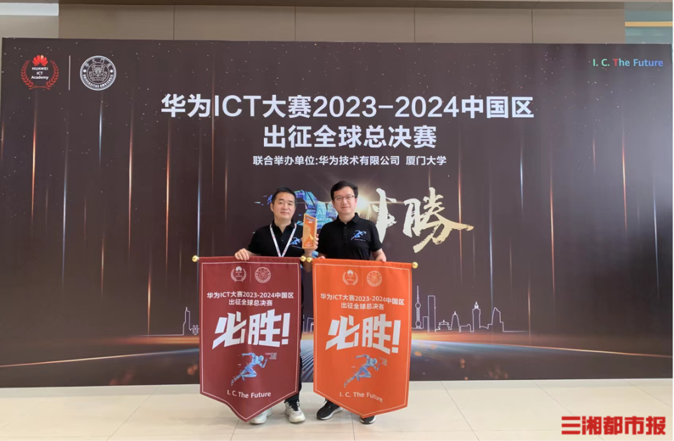 全国一等奖湖南商务职院迈进华为ict大赛全球总决赛