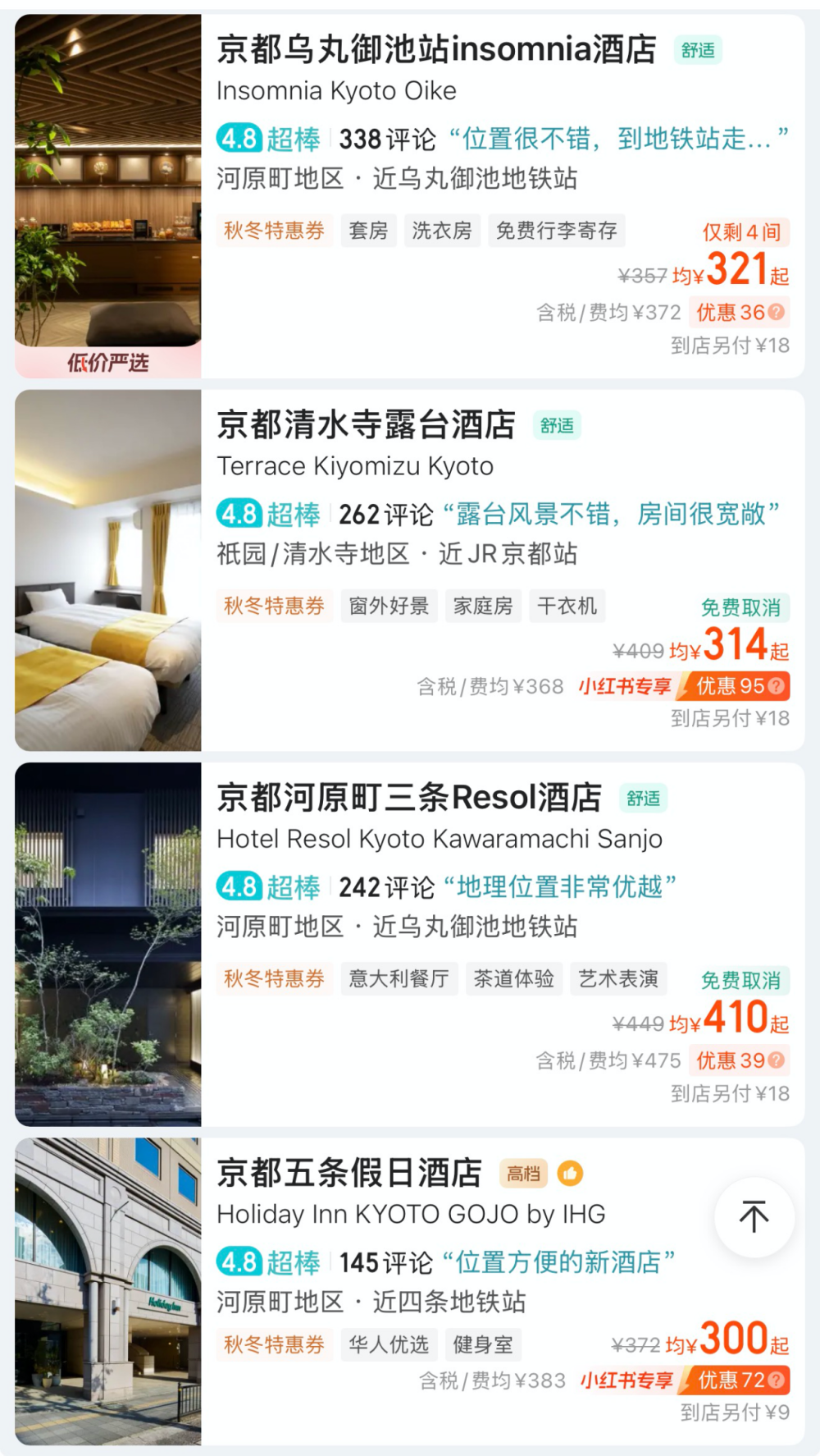 中国游客不重要？日本京都酒店价格已跳水-腾讯新闻