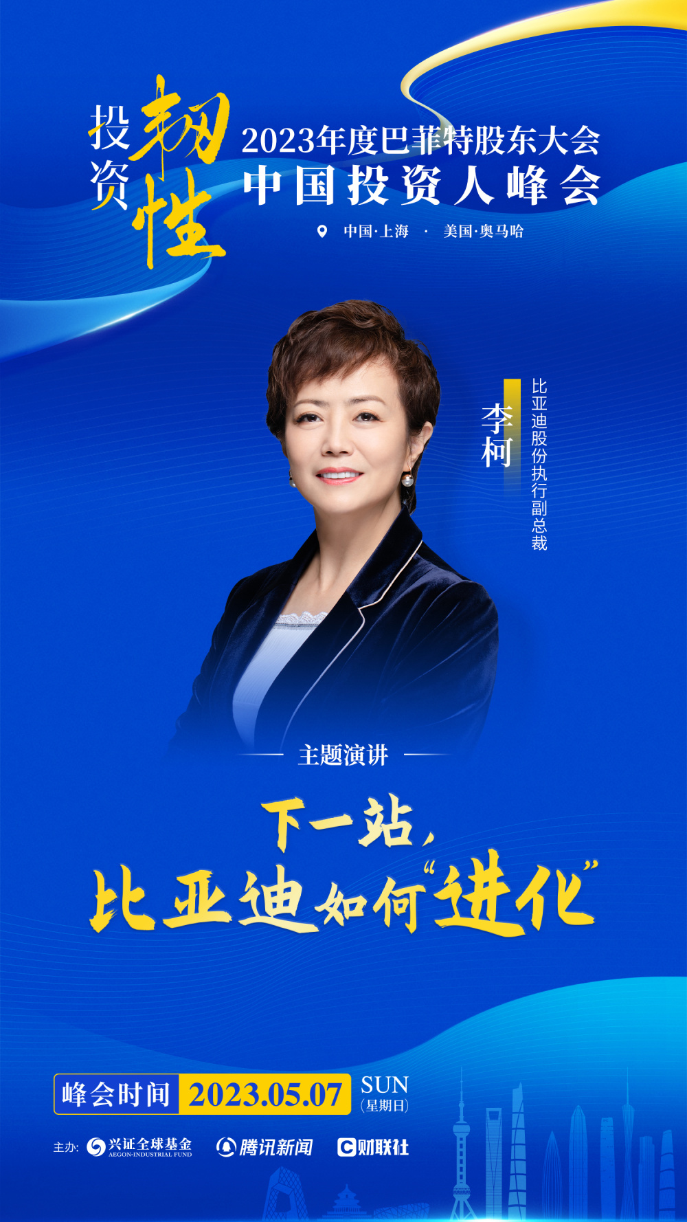 比亚迪执行副总裁李柯:下一站,比亚迪如何"进化"-腾讯新闻