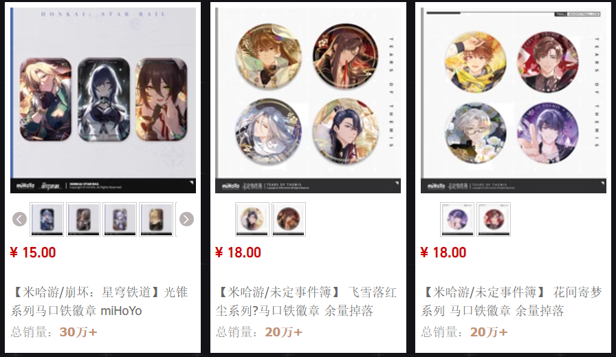 米哈游吧唧销量上亿背后:国产游戏谷子产业图谱