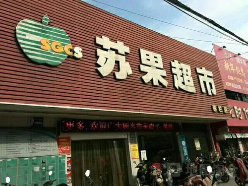 苏果超市购物卡怎么回收靠谱