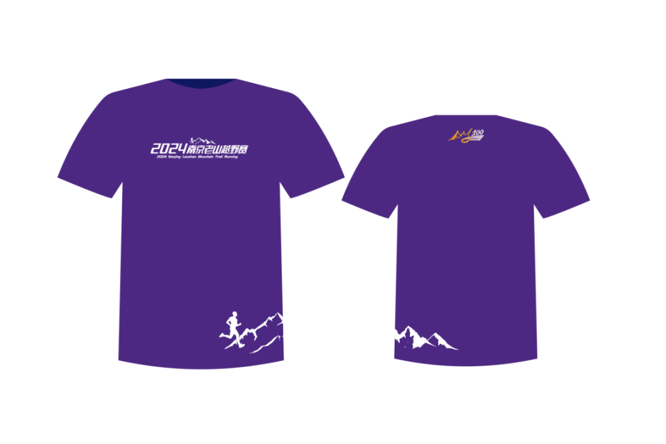 2024南京老山越野赛 | 奖牌,服装先睹为快!