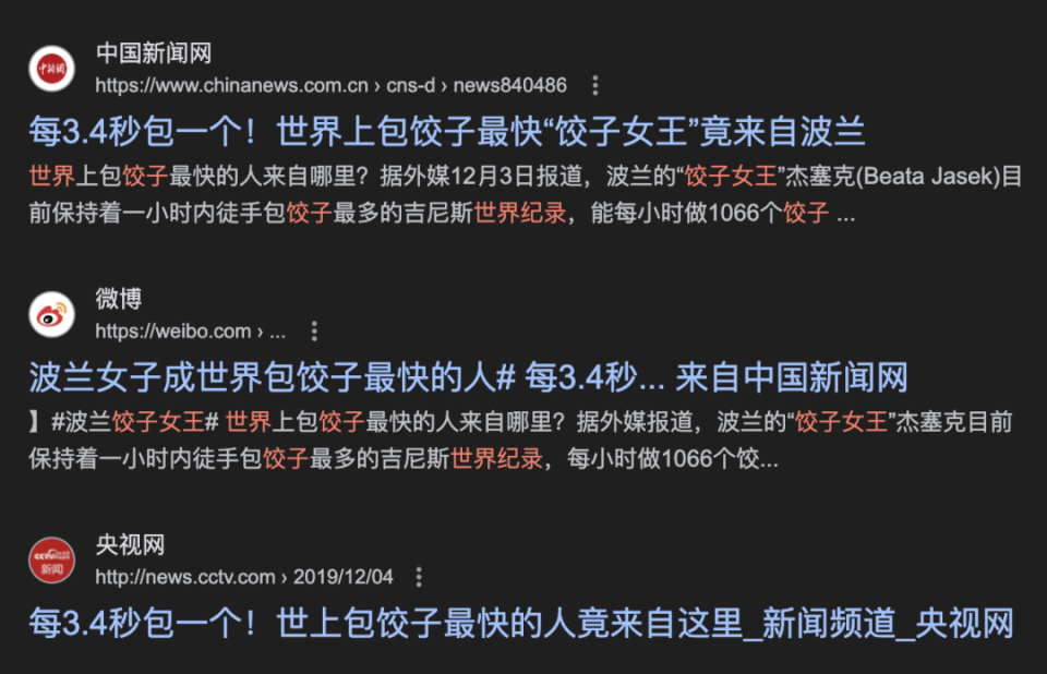 林秀珊包饺子能破吉尼斯纪录，《穿过月亮的旅行》矫情了_腾讯新闻