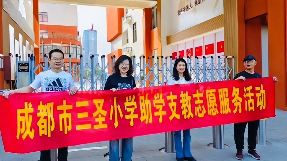 成都成都市三圣小学炉霍送教沐春风携手前行共成长