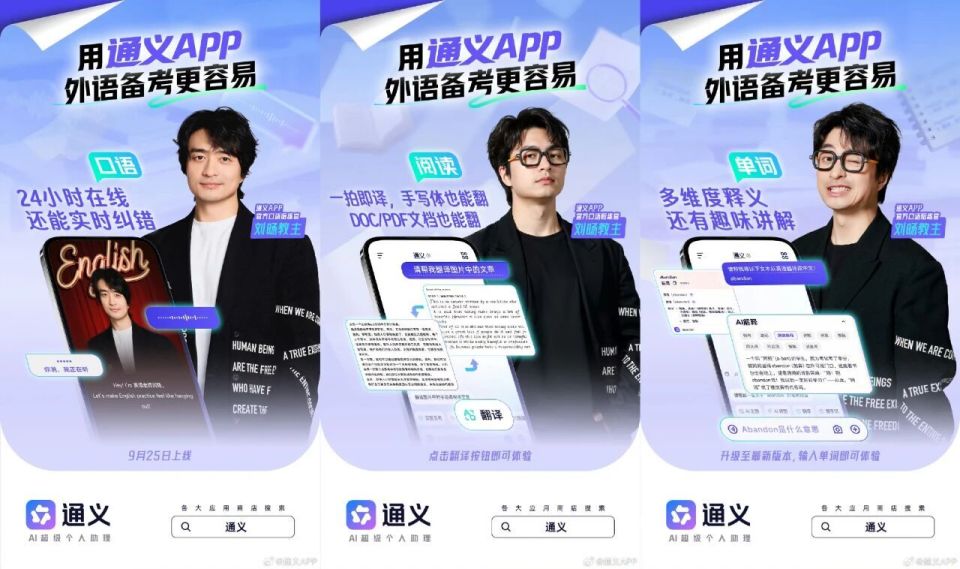 刘旸“重操旧业”：回归英语教学，主攻口语_腾讯新闻