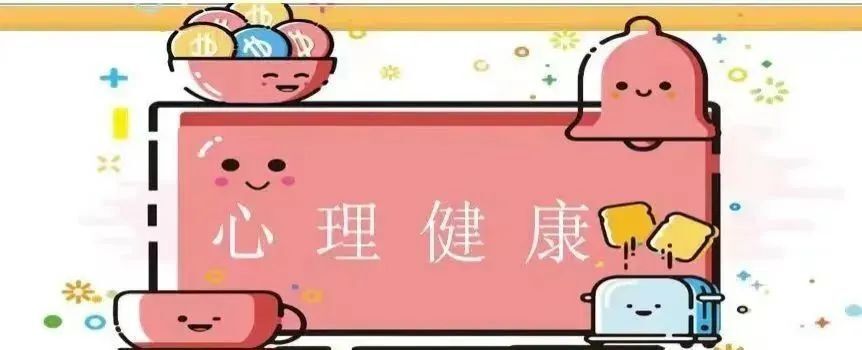 科普小知识丨如何区分"心理正常"与"心理异常"?