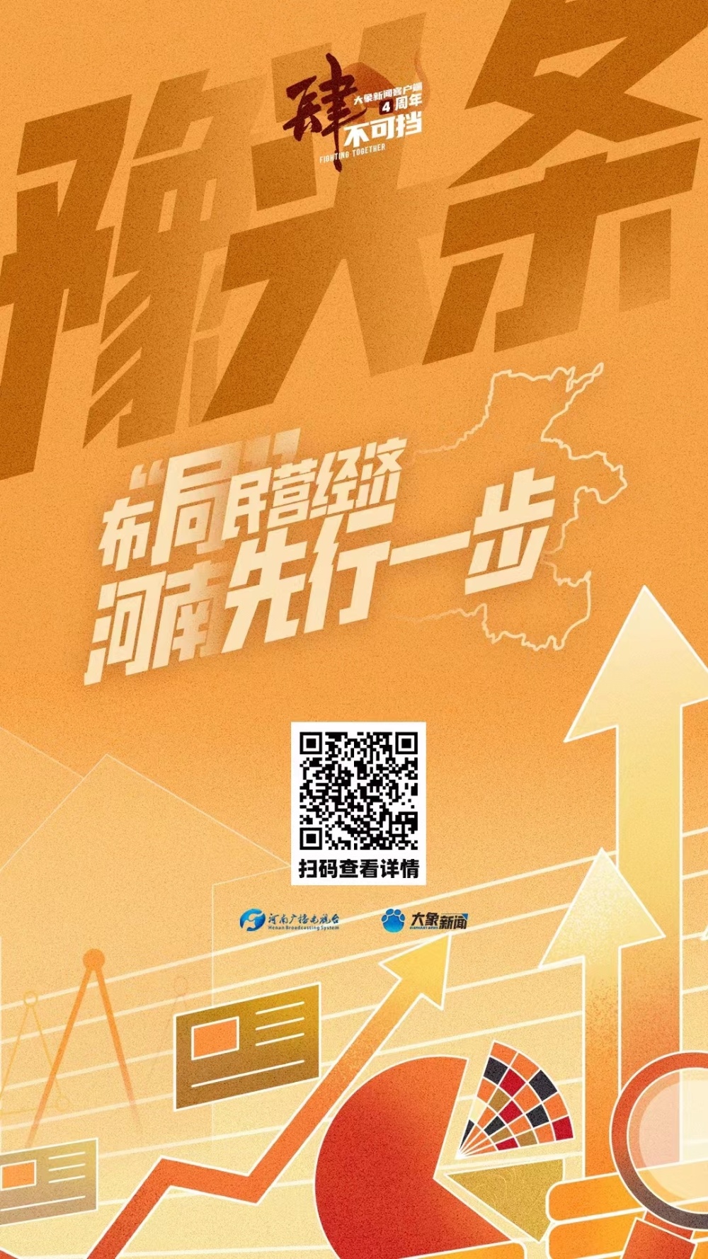 《中国记者》：大象新闻“豫头条”重塑地方党媒时政报道新方式_腾讯新闻