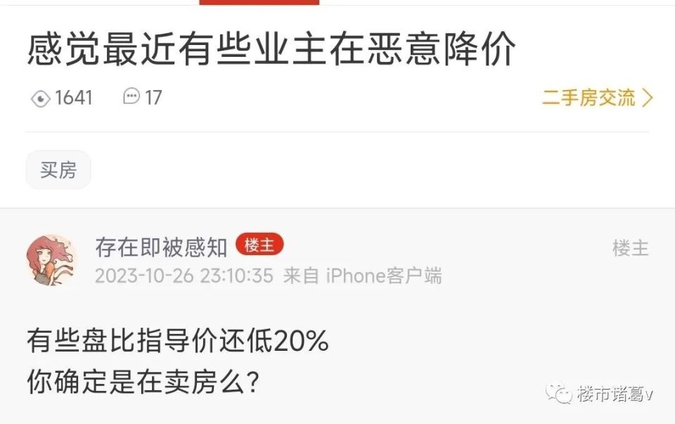 深圳楼市，开始踩踏出货了_腾讯新闻