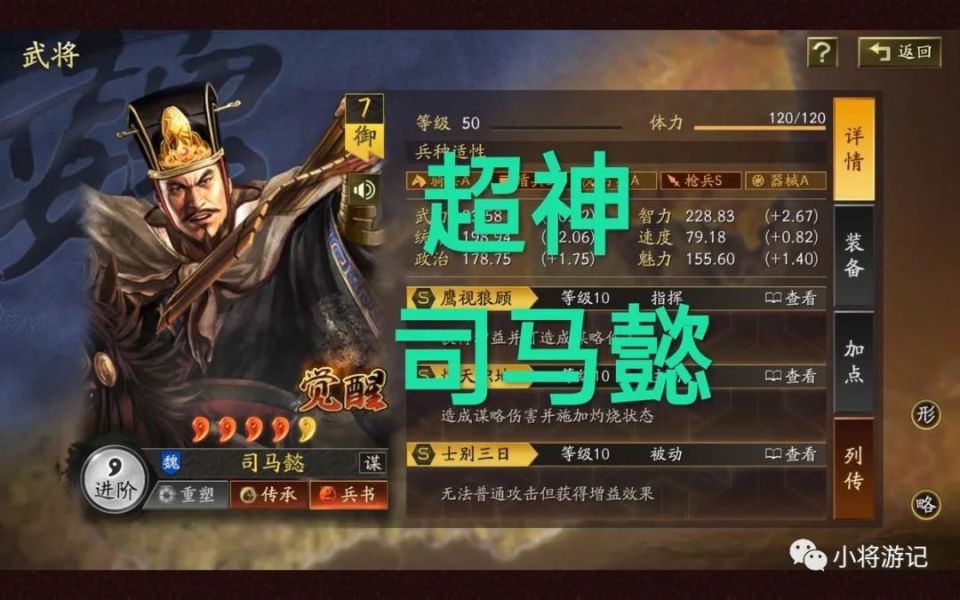 司马懿依旧是顶流_腾讯新闻