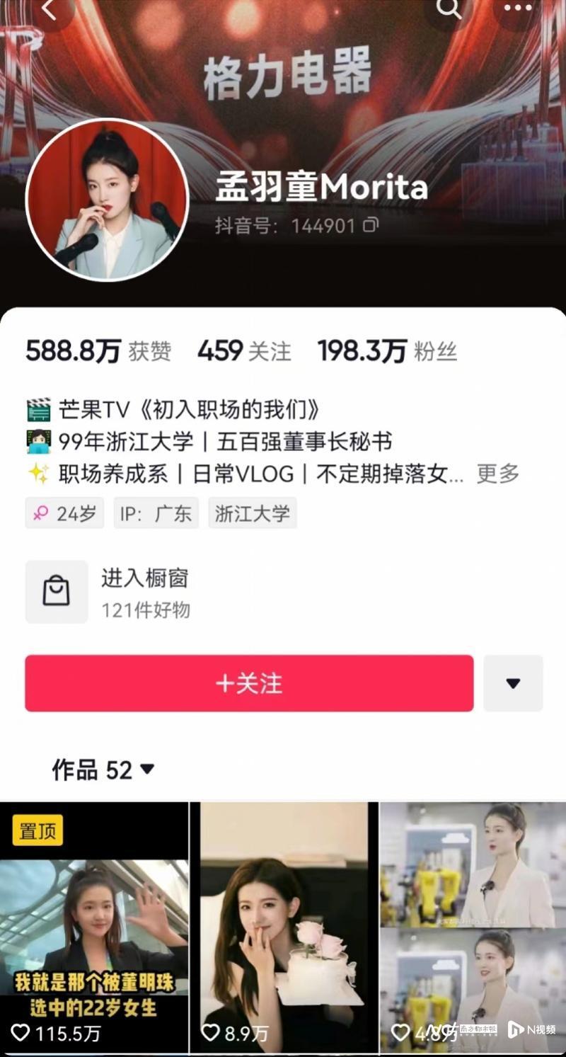 2021抖音粉丝排行榜前100_2021抖音粉丝排行榜前50名