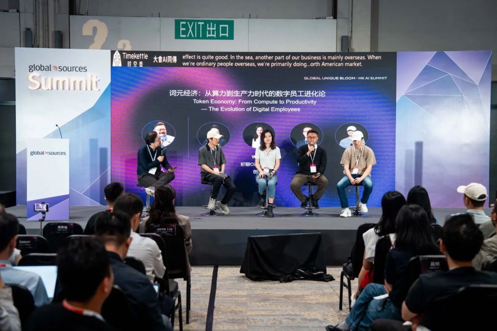 香港 AI 峰会这一天，我看到 AI 真正开始“接管现实世界” · 原文图片 3