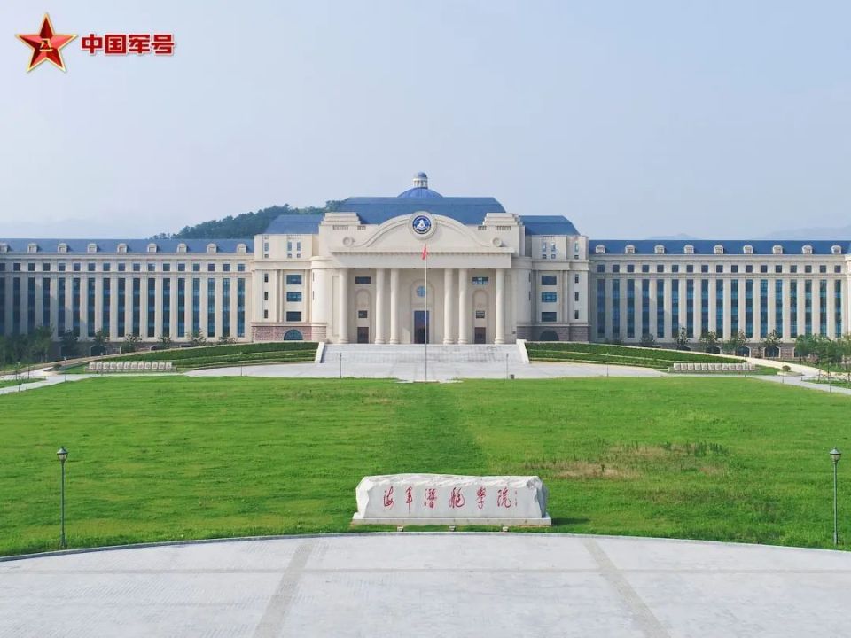 海军潜艇学院高考将至,愿高三学子们以梦为马,不负韶华.