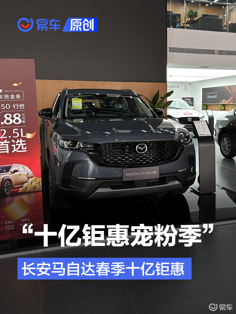 即日起至2024年4月30日,购2023款次世代mazda3昂克赛拉8