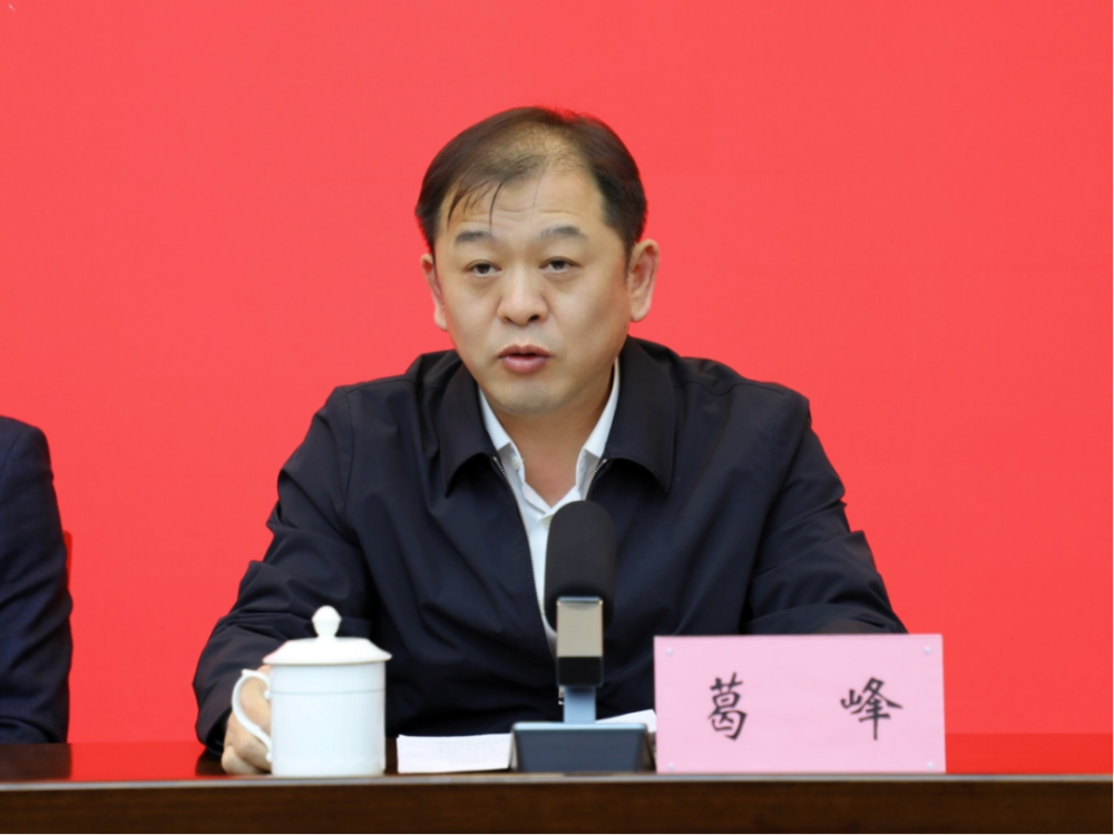 葛峰 腾讯网
