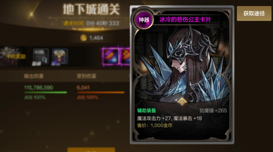 DNF手游：最贵粉卡爆出，卖错一张亏5000RMB，这两张T0卡将翻倍