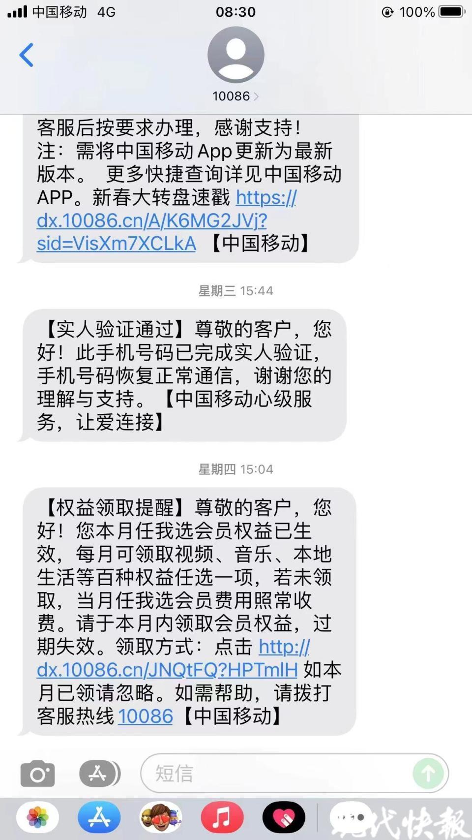 半小时通话60多个,手机"涉诈"被停机,背后的故事却很暖心_腾讯新闻