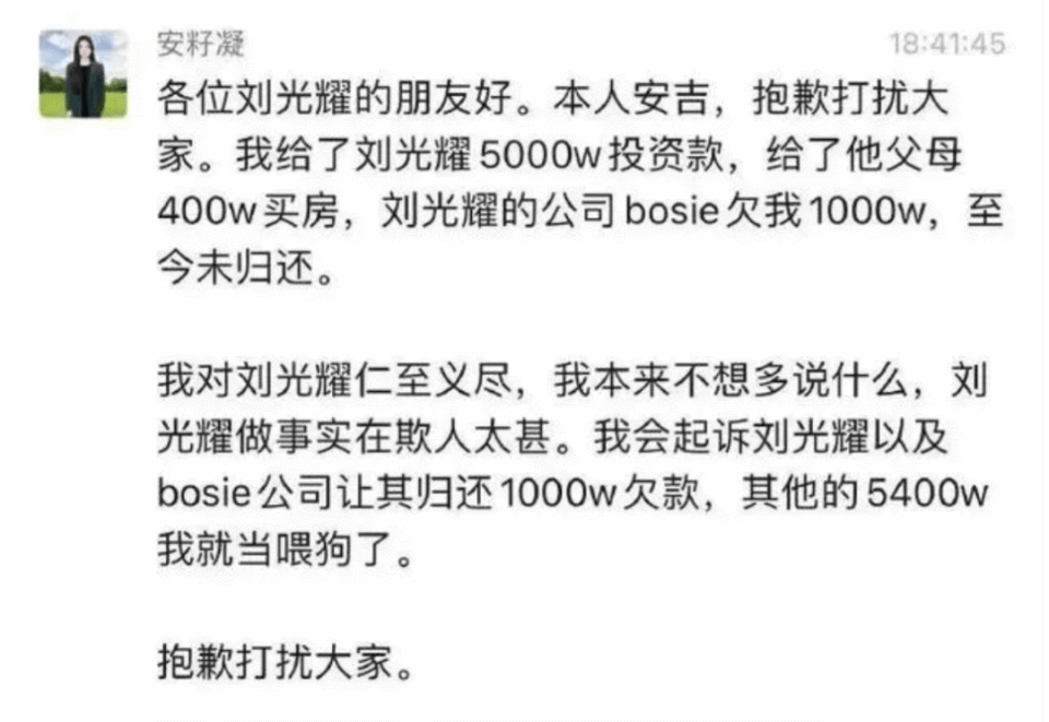 刘光耀官宣离婚，最受伤的是bosie_腾讯新闻